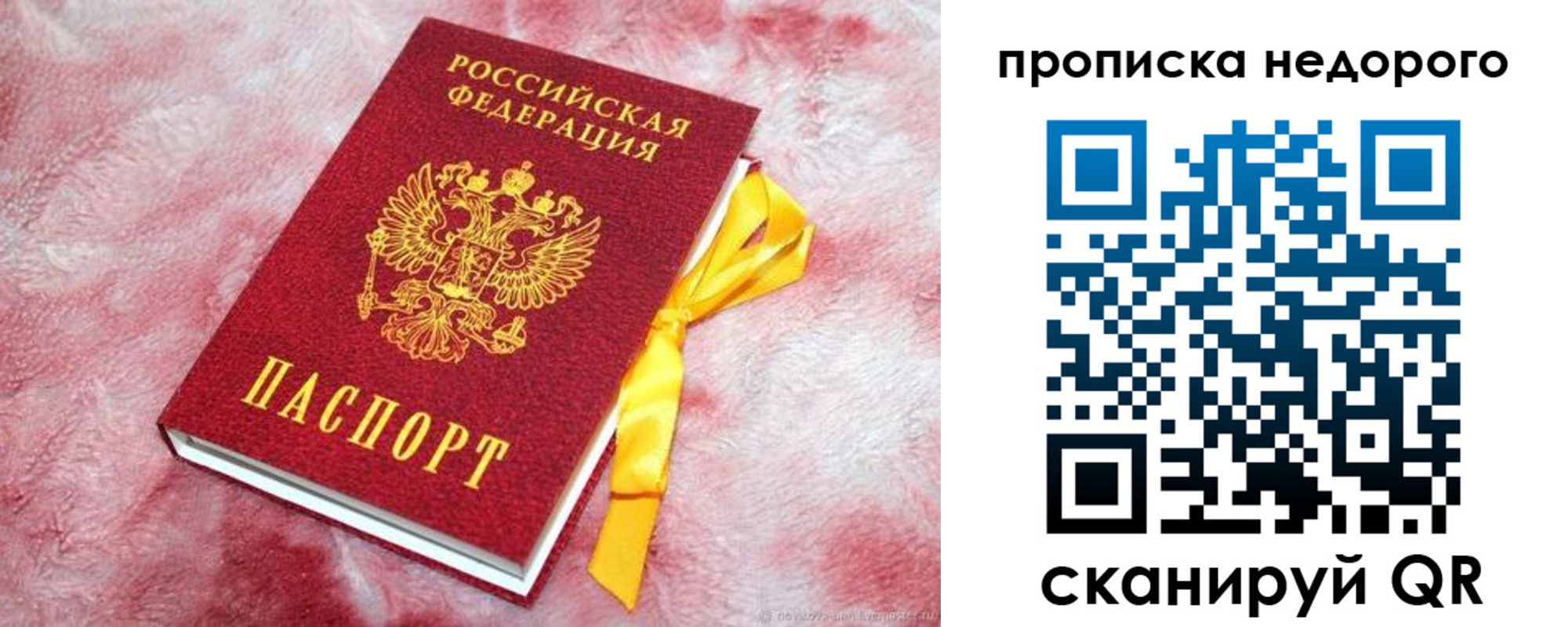 временная регистрация законно в Протвино